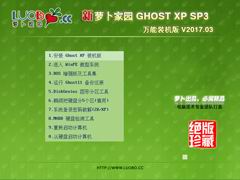 Ե GHOST XP SP3 װ V2017.03