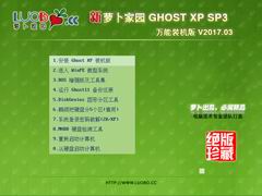 Ե GHOST XP SP3 װ V2017.03