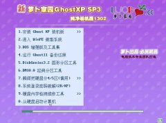 µԵGhost XP SP3 װ