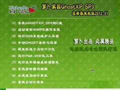 Ե GhostXPSP3 ӭ´