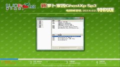 µԵ ghost xp sp3 Գװ 2014.02