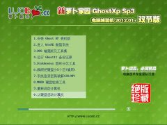 µԵGhost XP SP3˫װ