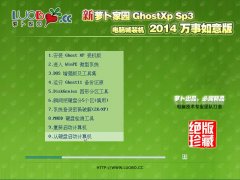 µԵ Ghost XP SP3 2014 2014.01