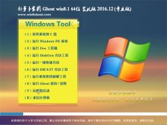 µԵ Ghost Win8.1 64λ רҵ 2016.12