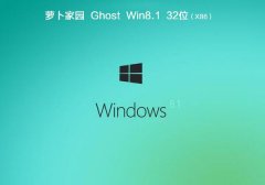 ԵGhost win8.1 32λͨʽ v2018.12