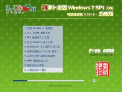 ԵGHOST WIN7 SP1 32λ콢v2018.12