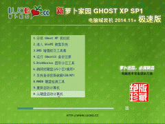 µԵ GHOST XP SP3 Գװ 2014.11+ٰ