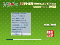 ԵGHOST Win7 SP1 64λ콢ϵͳv2018.12