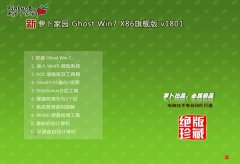 ԵGhost Win7 32λ콢װ v2018.12