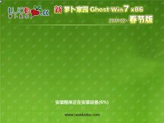 µԵ Ghost Win7 x86 꾭 v2017.02 (32λ)