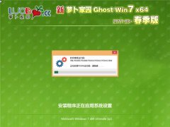 µԵ Ghost Win7 X64  v2017.03 (64λ)