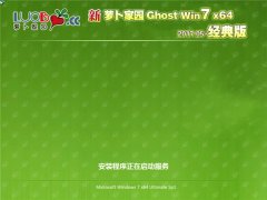 µԵ Ghost Win7 x64 װ v2017.05