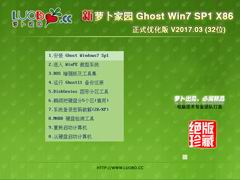 µԵ GHOST WIN7 SP1 X86 װŻ V2017.03