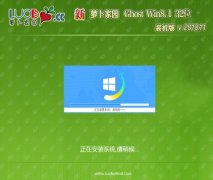 ԵGhost Win8.1 x86 װ v2018.11