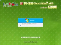 µԵ Ghost Win7 X86  2016.12 (32λ)