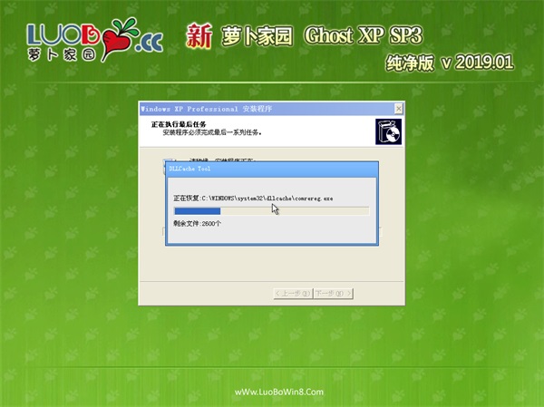 新电脑店GHOST XP SP3 万能纯净版