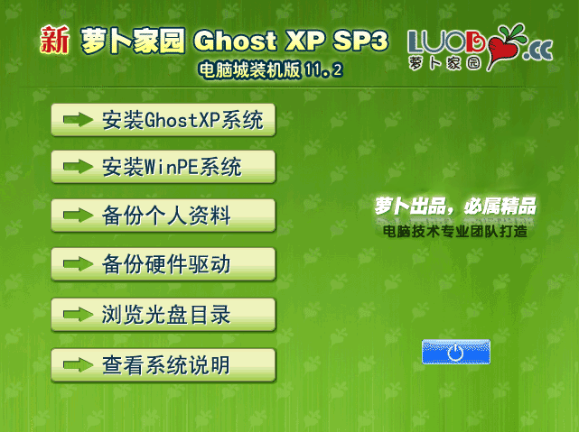 µԵ Ghost XP SP3 Գװ