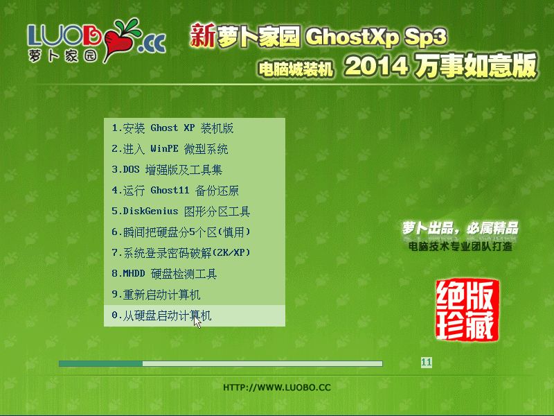 µԵ Ghost XP SP3 2014 2014.01