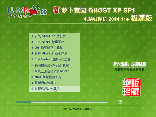  µԵ GHOST XP SP3 Գװ 2014.11+ٰ