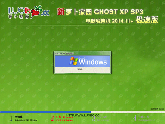 新电脑店 GHOST XP SP3 电脑城装机 2014.11+极速版