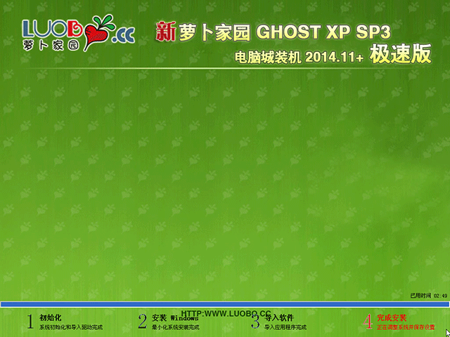 新电脑店 GHOST XP SP3 电脑城装机 2014.11+极速版