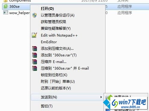 win10安装360浏览器提示相关文件或文件夹被锁定怎么办 win10系统安装360浏览器提示相关文件或文件夹被锁定的图文步骤