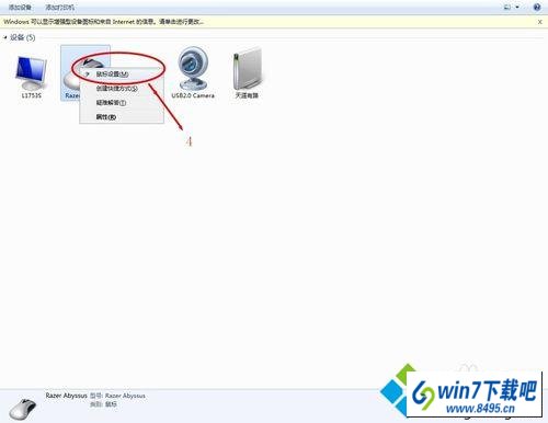 选择“鼠标设置” win10系统鼠标变成滑动滚轮翻页的图文步骤