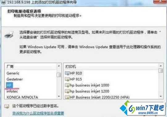 win10用Hp打印机时会提示pcl xl error错误怎么办 win10系统用Hp打印机时会提示pcl xl error错误的图文步骤