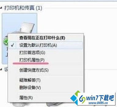 win10用Hp打印机时会提示pcl xl error错误怎么办 win10系统用Hp打印机时会提示pcl xl error错误的图文步骤