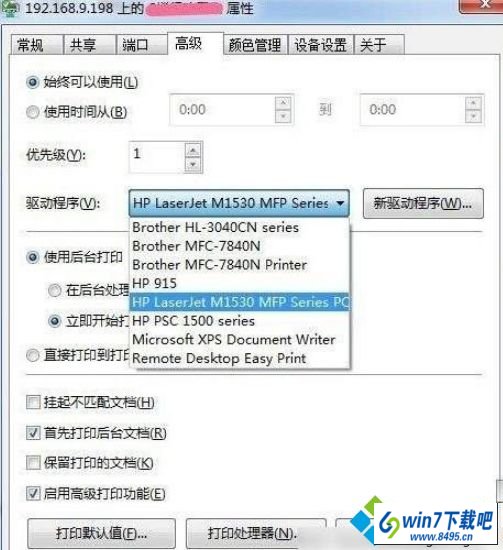 win10用Hp打印机时会提示pcl xl error错误怎么办 win10系统用Hp打印机时会提示pcl xl error错误的图文步骤