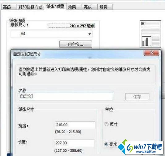 win10用Hp打印机时会提示pcl xl error错误怎么办 win10系统用Hp打印机时会提示pcl xl error错误的图文步骤