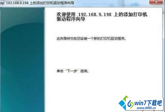 win10用Hp打印机时会提示pcl xl error错误怎么办 win10系统用Hp打印机时会提示pcl xl error错误的图文步骤