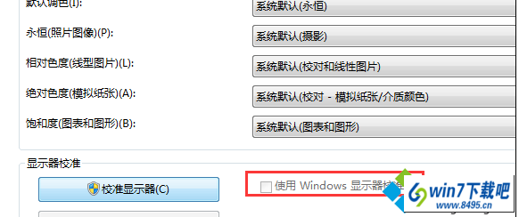 win10ϵͳرУ׼عܵĽ취