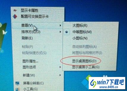 win10电脑桌面图标全部不见了怎么回事 win10系统电脑桌面图标全部不见了的图文步骤