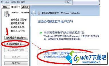 挑选“阅读计算机以查找驱动程序软件” win10系统摄像头黑屏不能视频聊天的图文步骤