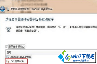 重启计算机 win10系统摄像头黑屏不能视频聊天的图文步骤