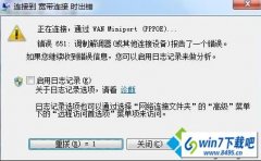 win10ϵͳ�������Ӵ������651��ͼ�ķ���