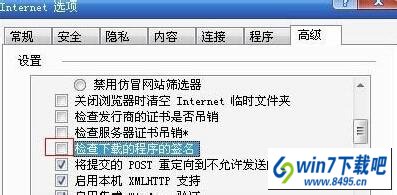 win10系统iE8浏览器下载文件到99%会自动停止的图文步骤