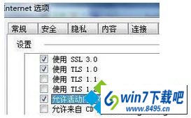 点击“internet选项” win10系统打开iE浏览器弹出“查看和跟踪下载项”窗口的图文步骤