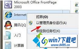 点击打开栏目 win10系统打开iE浏览器弹出“查看和跟踪下载项”窗口的图文步骤