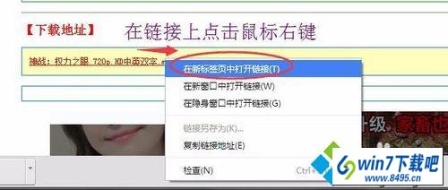 可以打开软件 win10系统使用Chrome浏览器下载东西时无法开启迅雷、阿里旺旺的图文步骤