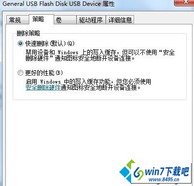 选定“更好的性能 win10系统把Mp3音乐导入到U盘提示“磁盘被写保护” 的图文步骤