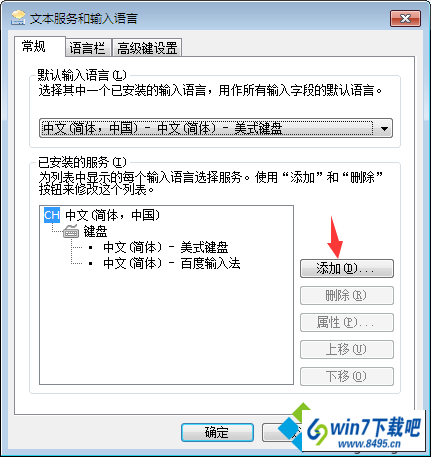 点击添加 win10系统安装搜狗输入法后不能用的图文步骤