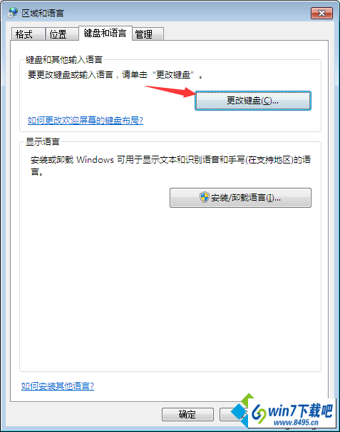 点击更改键盘 win10系统安装搜狗输入法后不能用的图文步骤