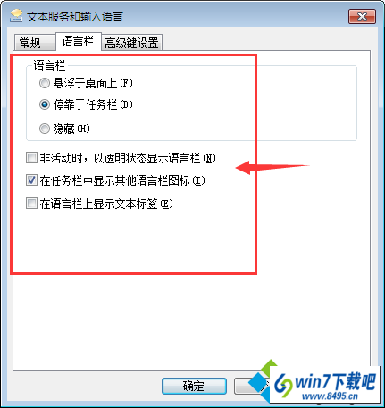 点击勾选 win10系统安装搜狗输入法后不能用的图文步骤