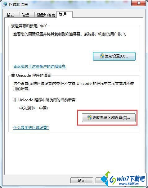 win10系统小工具时钟出现乱码怎么办 win10系统时间乱码的图文步骤