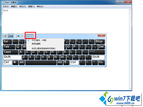 win10系统键盘坏了怎么打字 win10系统键盘坏了的图文步骤
