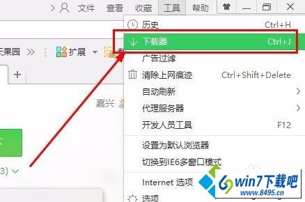 选择打开 win10系统不小心关闭下载窗口导致程序不见了的图文步骤