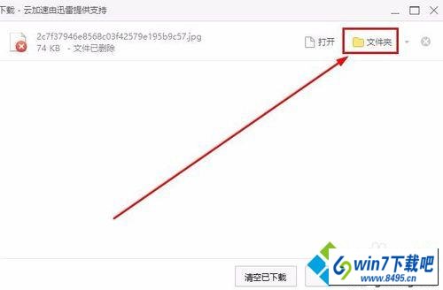 找到源文件 win10系统不小心关闭下载窗口导致程序不见了的图文步骤