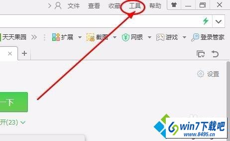 点击打开 win10系统不小心关闭下载窗口导致程序不见了的图文步骤